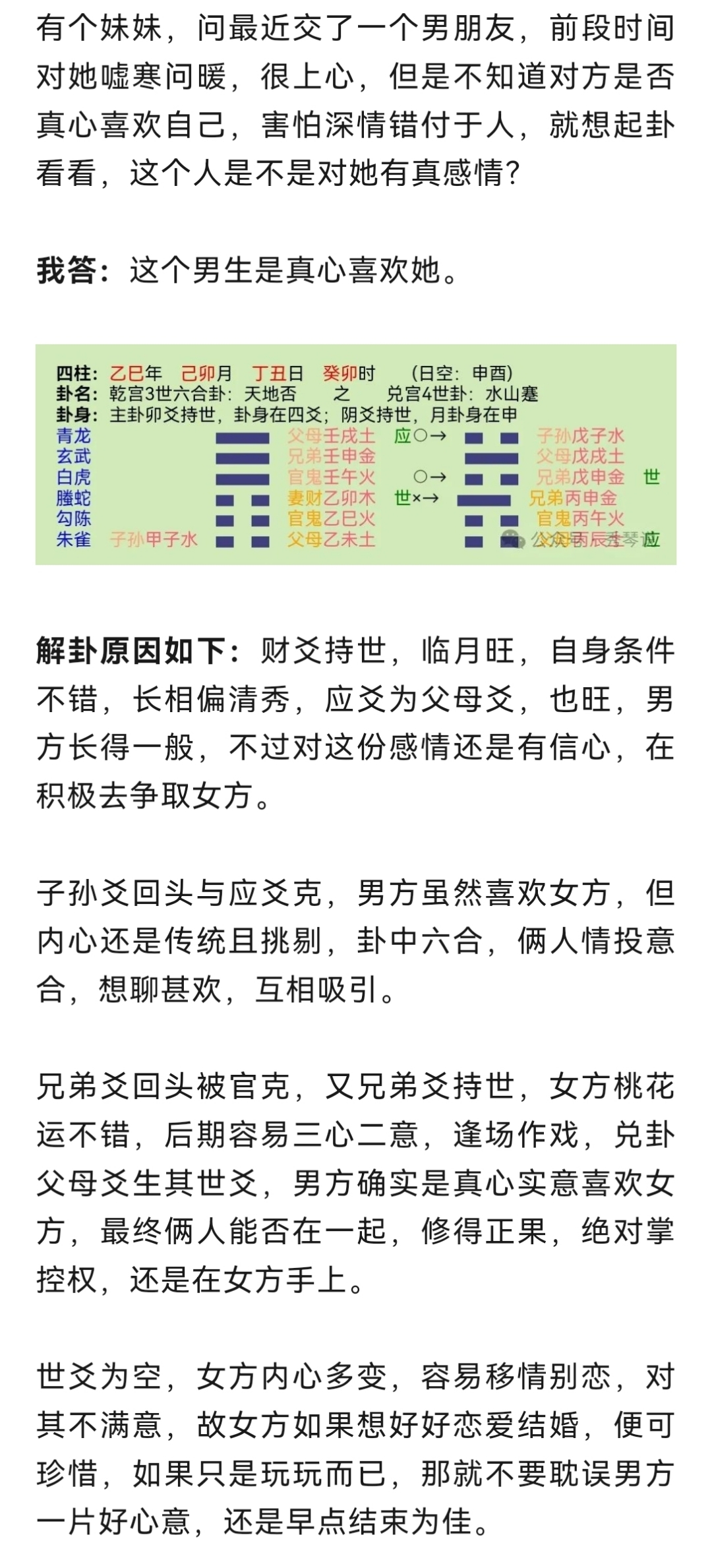 六爻占卜一卦管多久(六爻占卜一日一卦怎么用) 六爻占卜一卦管多久(六爻占卜一日一卦怎么用)