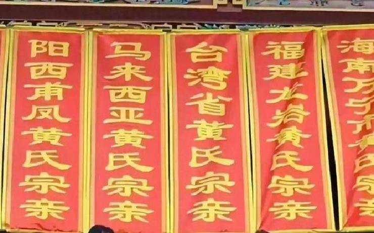 苍南县黄氏辈分(苍南县黄良村黄氏族谱)