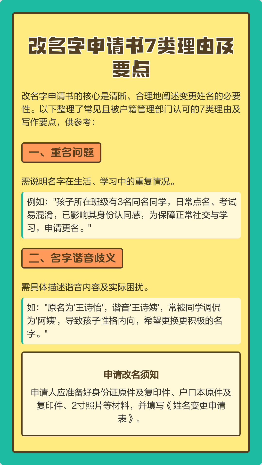 名字要点(名字需要五行俱全吗)