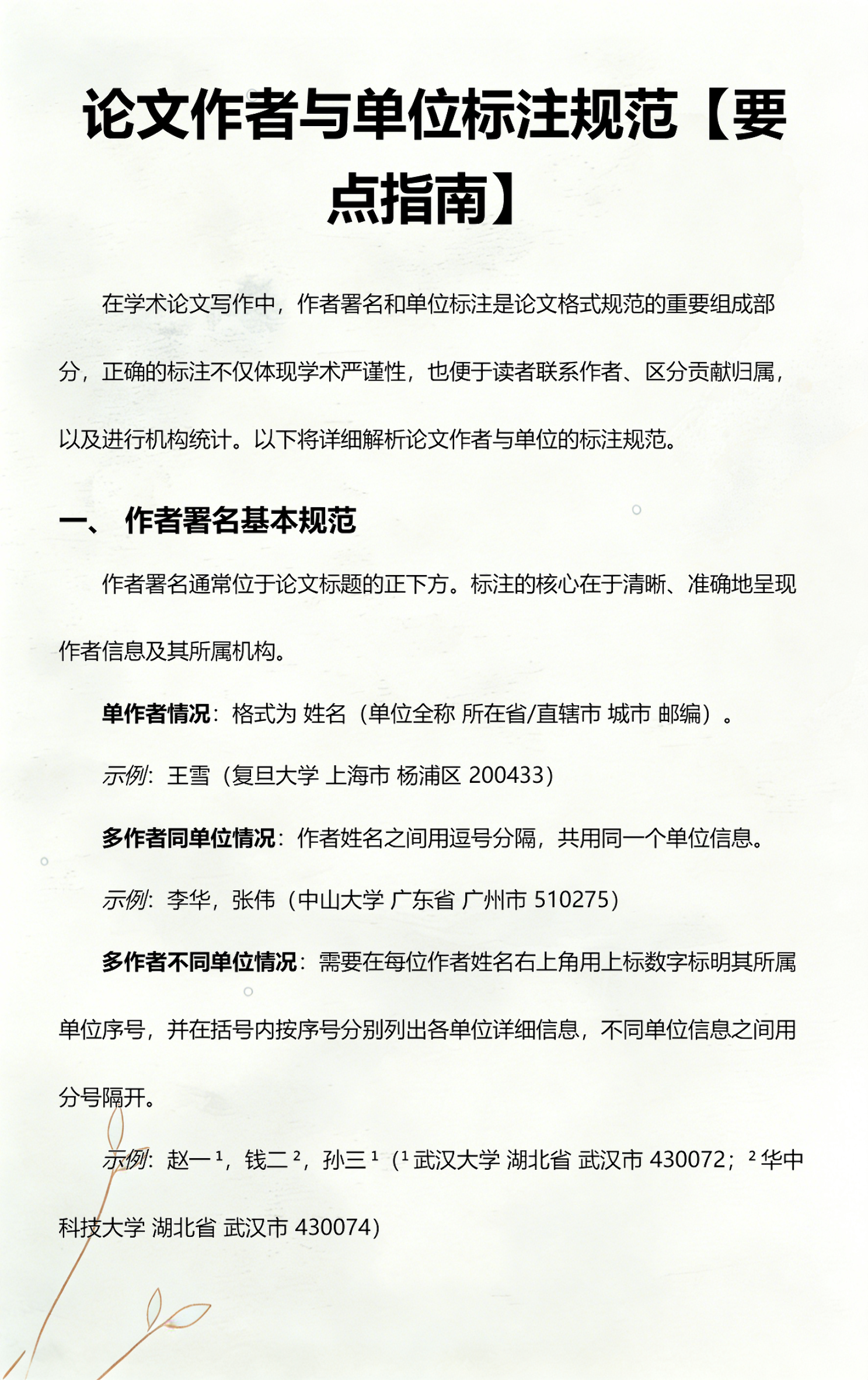 名字要点(名字需要五行俱全吗) 名字要点(名字需要五行俱全吗)