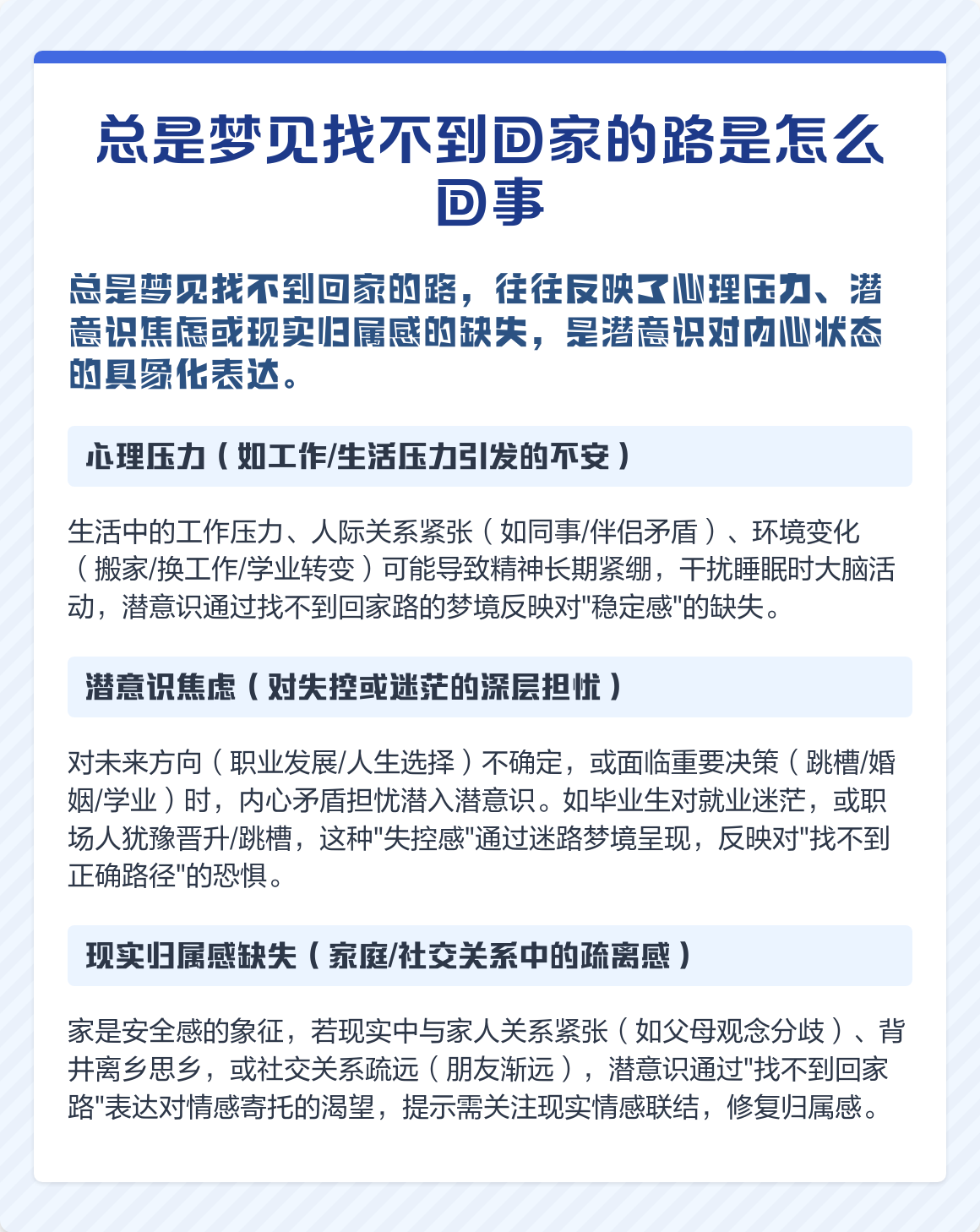 周公解梦迷路预兆的号码(周公解梦迷路了找不着回家)