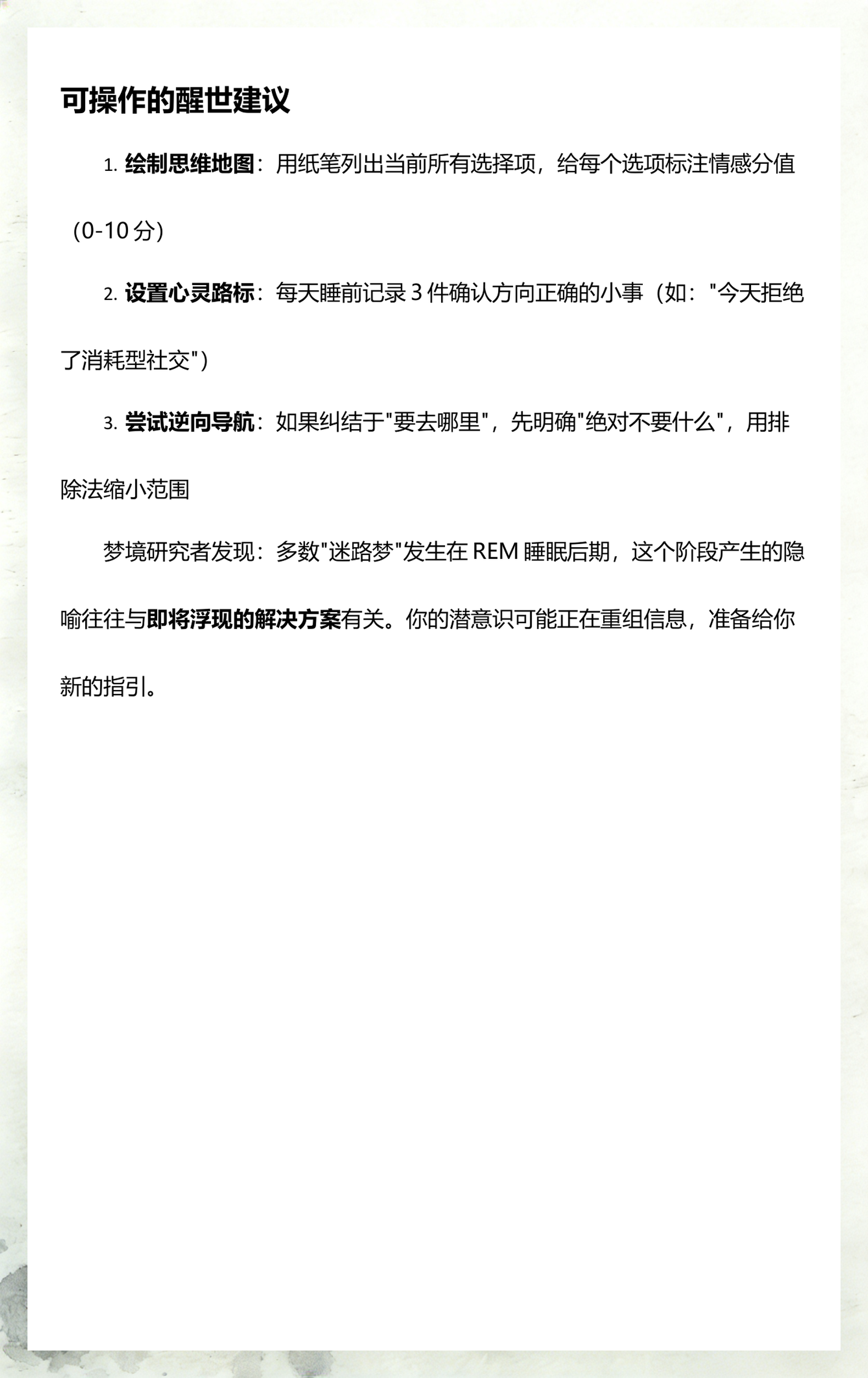 周公解梦迷路预兆的号码(周公解梦迷路了找不着回家)