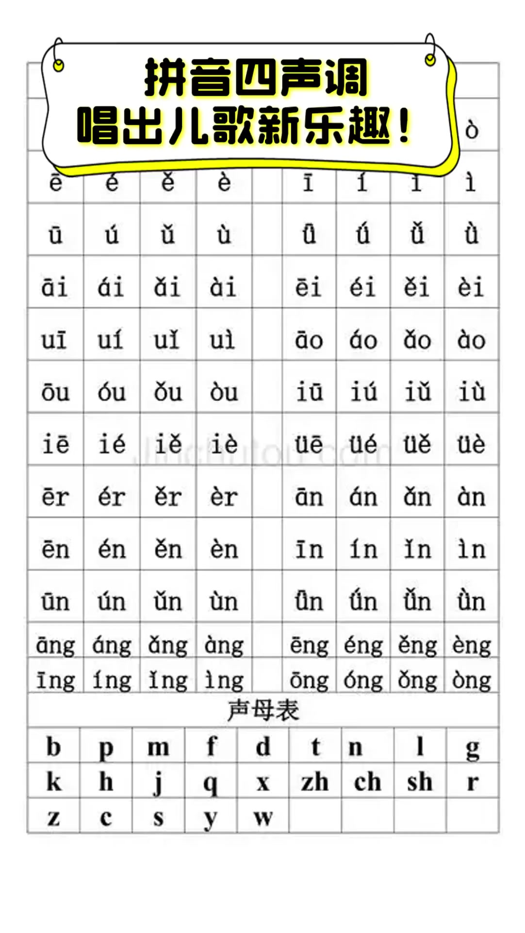占卜的拼音和声调组词(占卜的拼音和声调组词是什么)