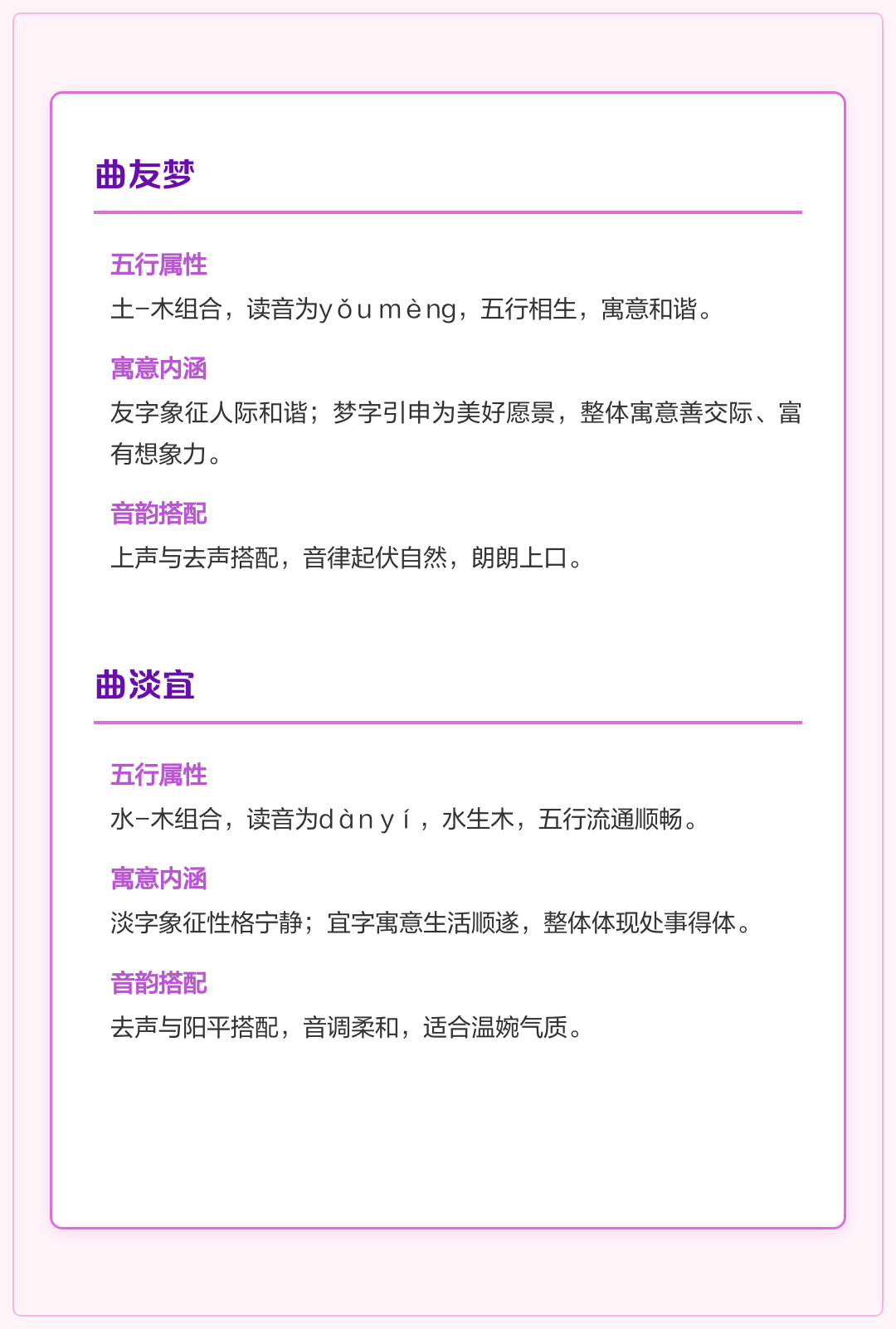 曲姓起名字男孩(曲姓男孩100分起名)