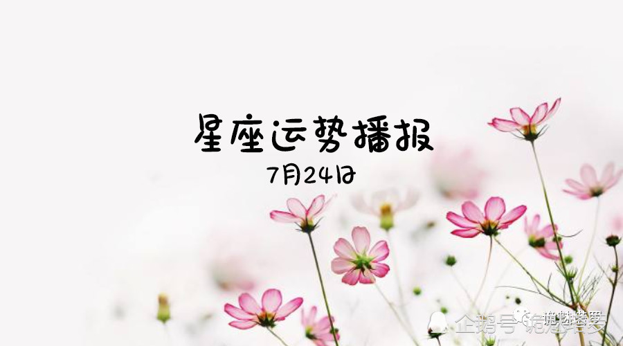 腾讯运势星座运势app(星座运势app下载安装手机版) 腾讯运势星座运势app(星座运势app下载安装手机版)