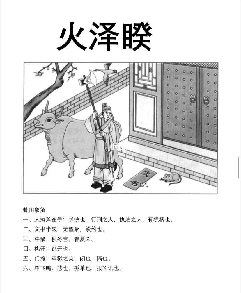 占卜一卦展望未来什么意思啊(占卜一卦展望未来什么意思啊女生)