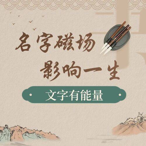 免费起名字取名(免费起名字取名女孩) 免费起名字取名(免费起名字取名女孩)