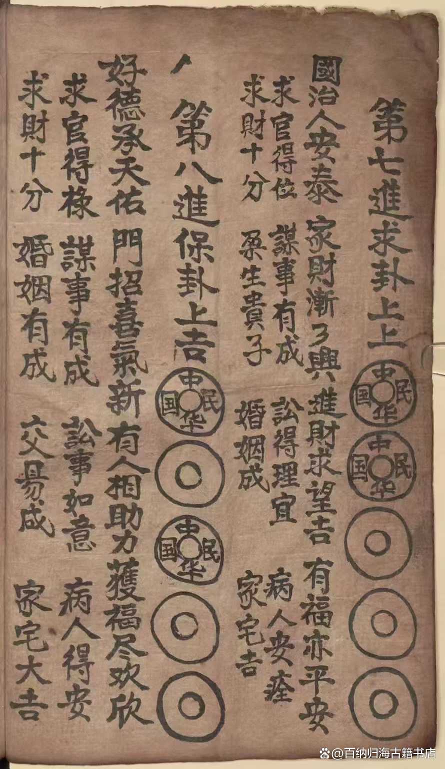 金钱卦每日一卦解读(金钱卦二十一卦详解图片)
