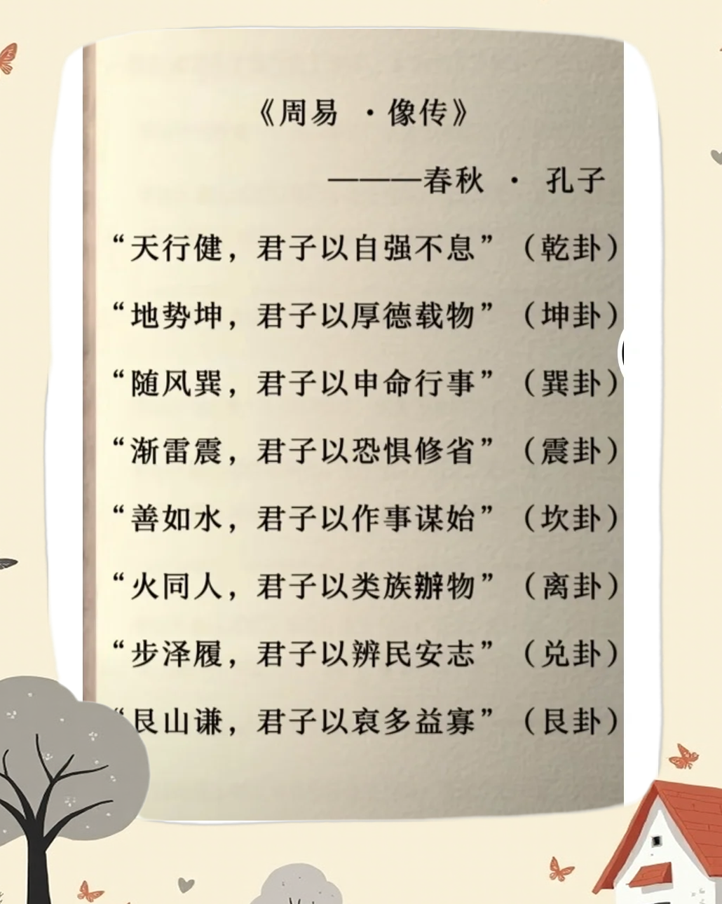 周文王六十四卦免费讲义(周文王六十四卦免费讲义下载)