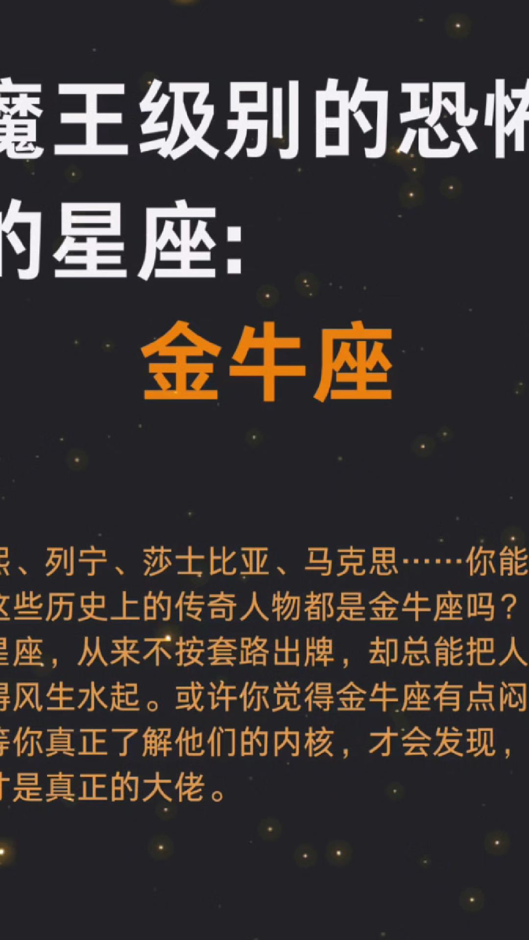 金牛座未来26年运势大揭秘的简单介绍