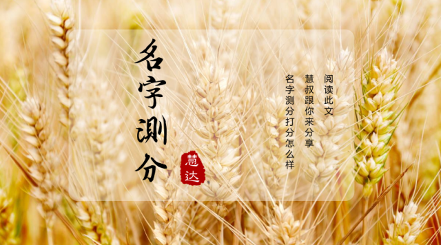 姓名测试免费入口分享(姓名测试免费评分APP)