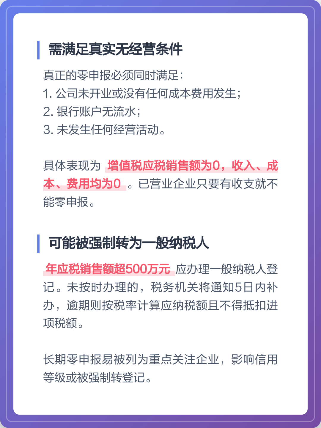 小规模全部零申报可以吗怎么申报(小规模全部零申报可以吗怎么申报的)