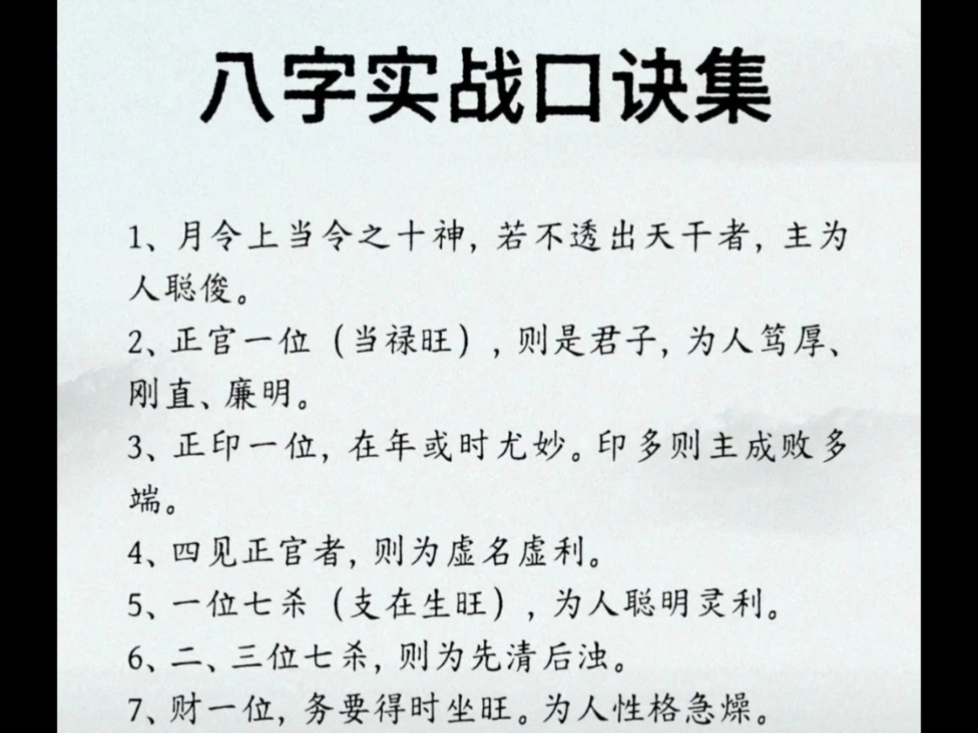 姓氏八字(姓氏八字喜用神查询)