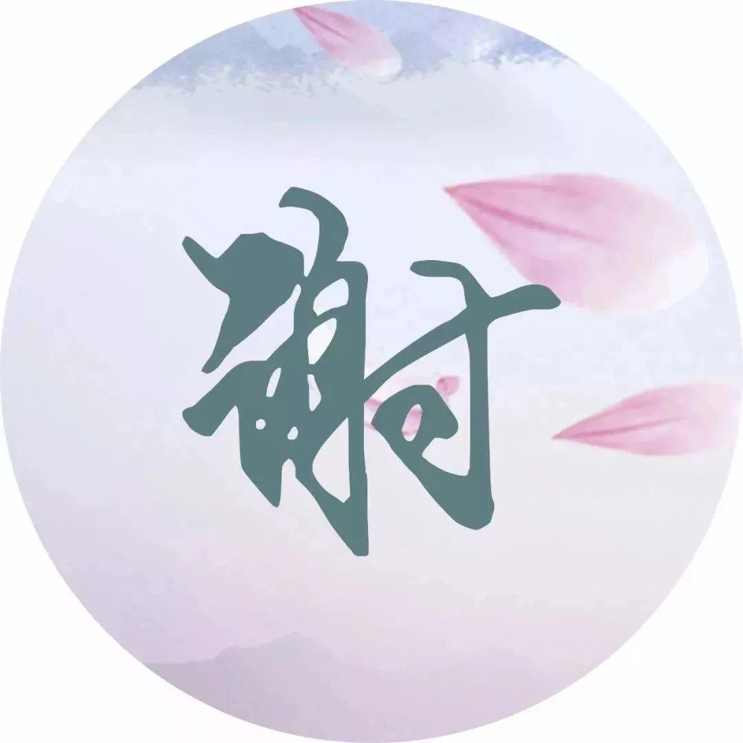 青岛姓氏(青岛稀有姓氏)
