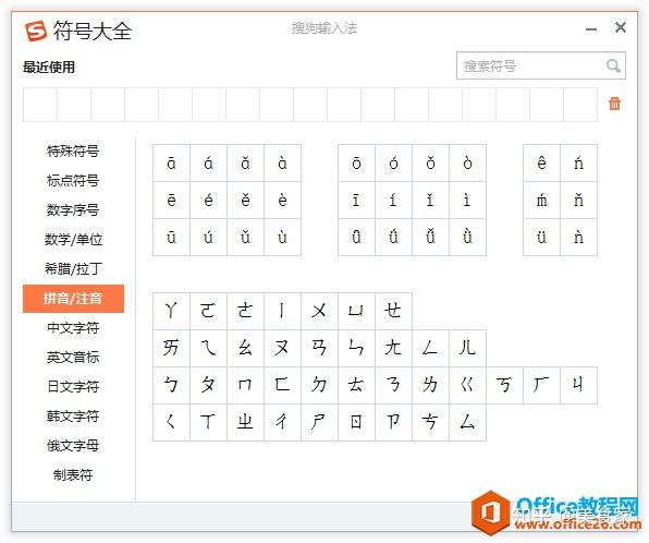 占卜的拼音和声调是什么(占卜的拼音和声调是什么意思)