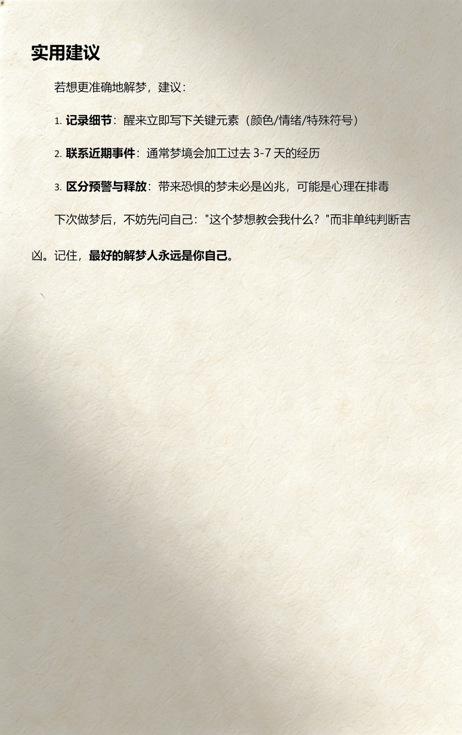 周公解梦原版原文(周公解梦原版原文汉程网)