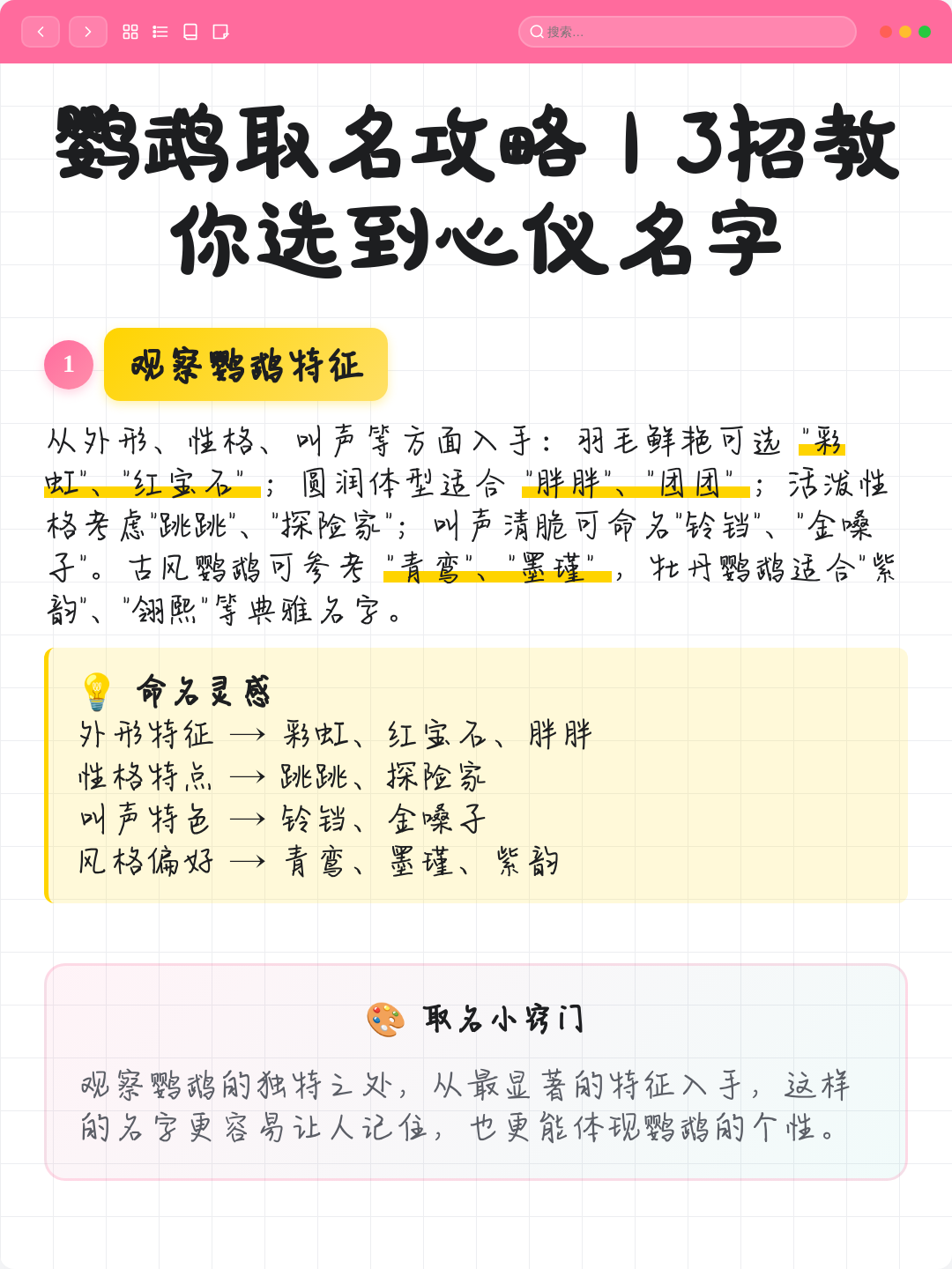 完整版取名(取名100个绝佳字)