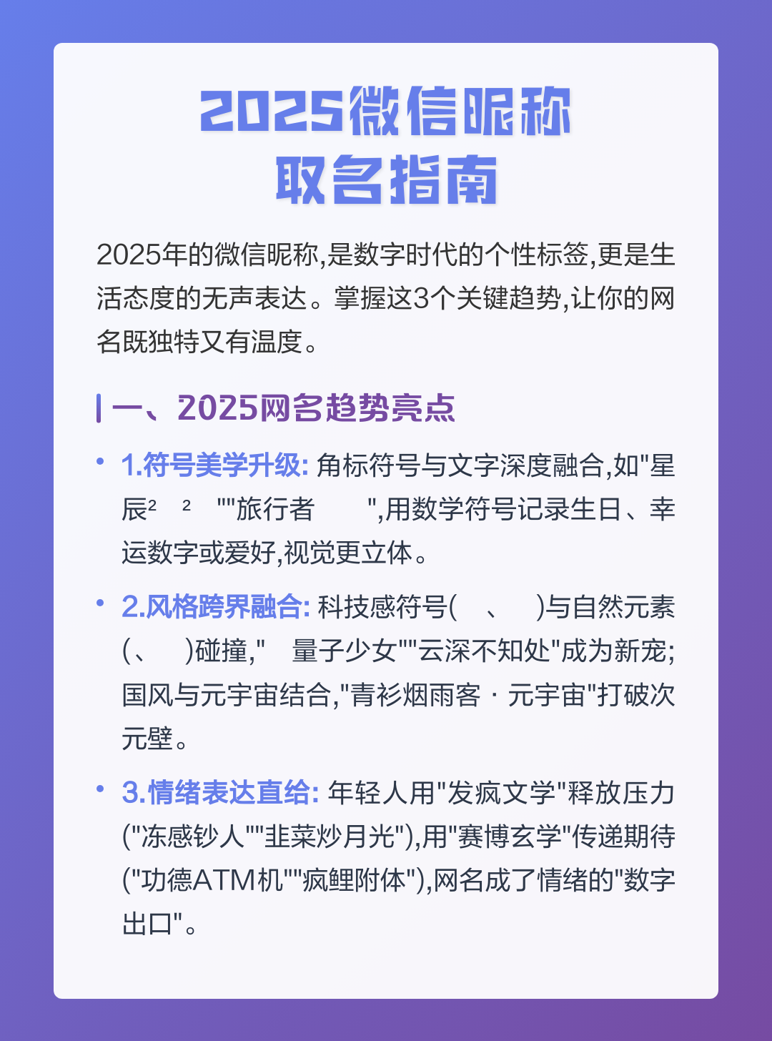 完整版取名(取名100个绝佳字)