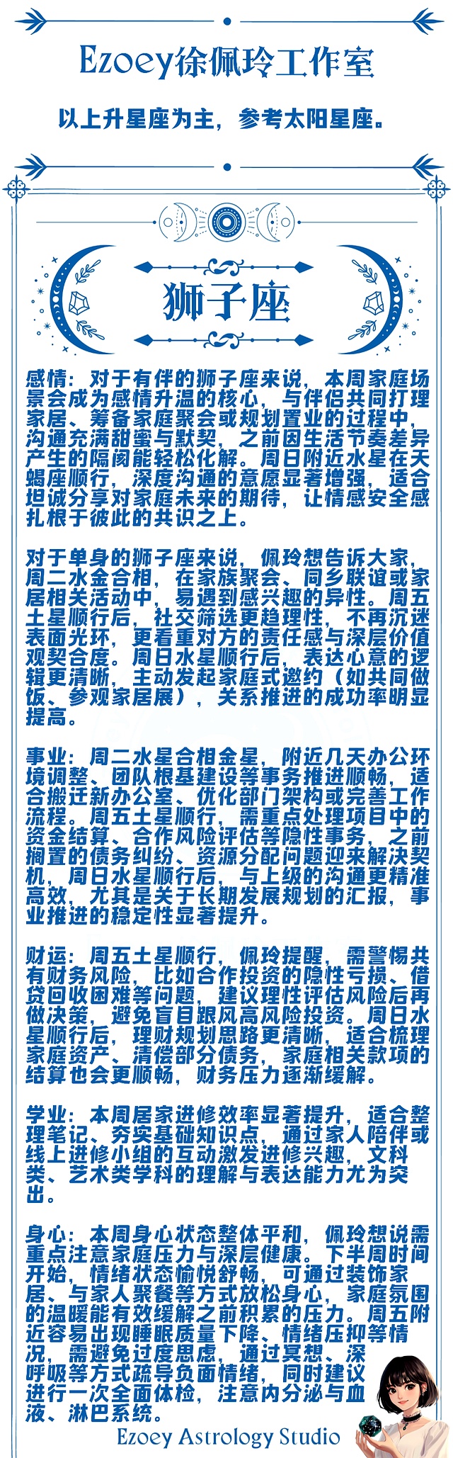 25年星座运势(2025年最佳星座运势榜)