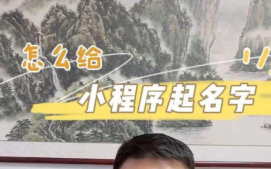 免费测姓名分数的小程序(免费测姓名分数的小程序叫什么)