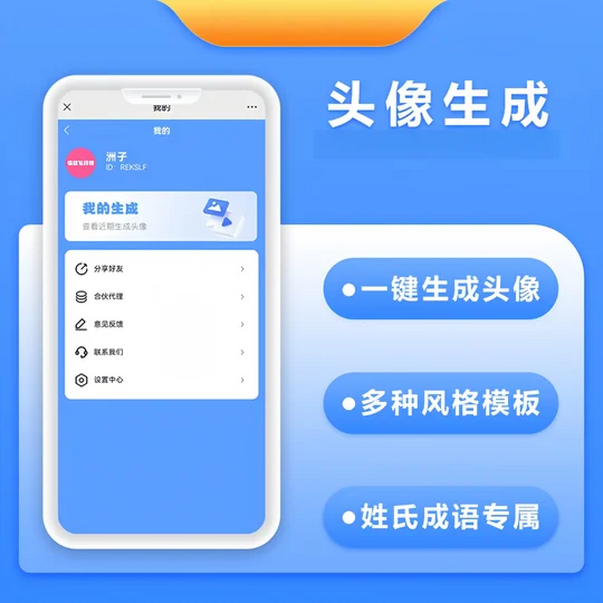 APP姓氏解析(APP的俗名解释)