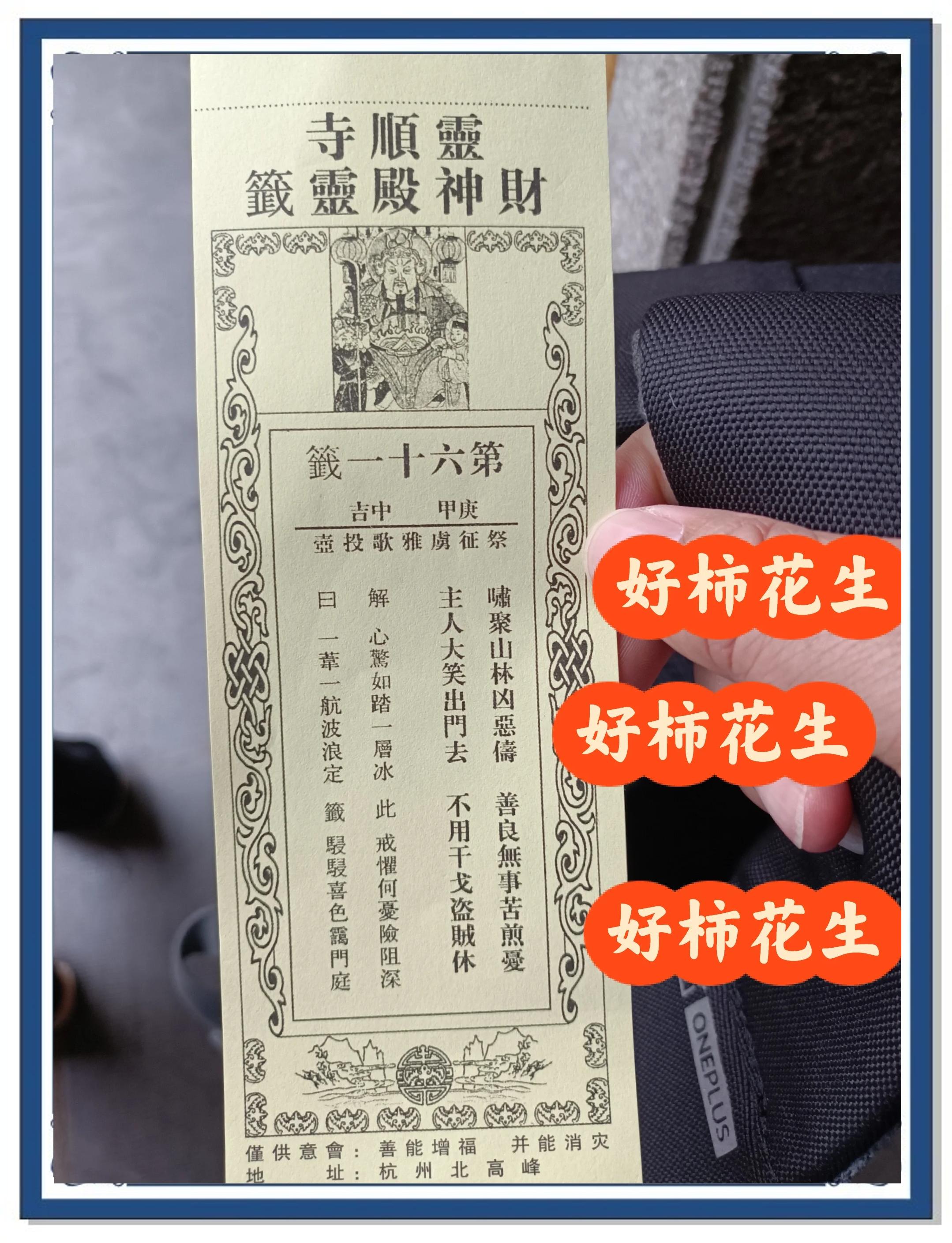 财神爷灵签(财神爷灵签抽签)