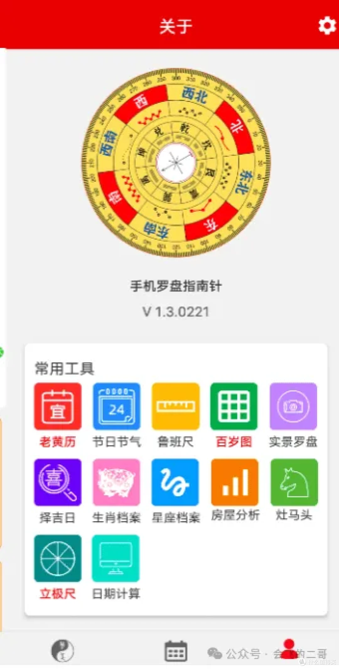 手机指南针(手机指南针怎么看)