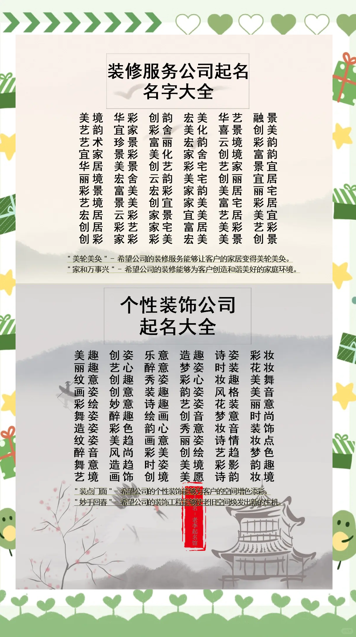 网络公司起名字大全免费(网络公司名字大全简单大气) 网络公司起名字大全免费(网络公司名字大全简单大气)