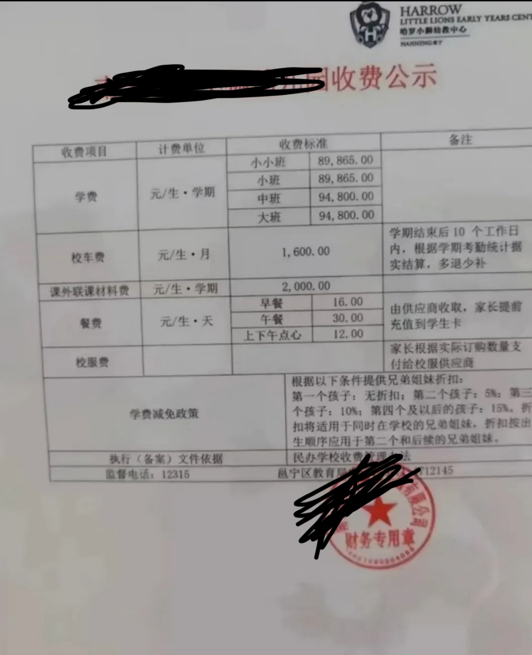 格林幼儿园学费多少(格林国际幼儿园大班可以免多少钱) 格林幼儿园学费多少(格林国际幼儿园大班可以免多少钱)