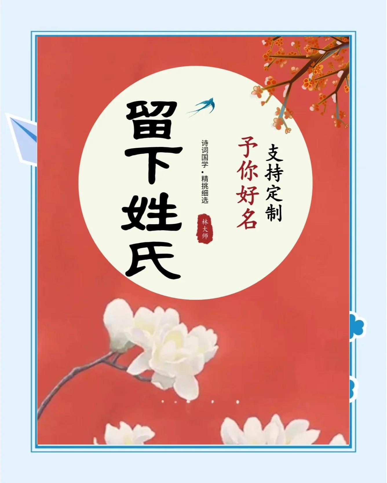 女主姓氏好听稀有(100个好听女主姓氏)
