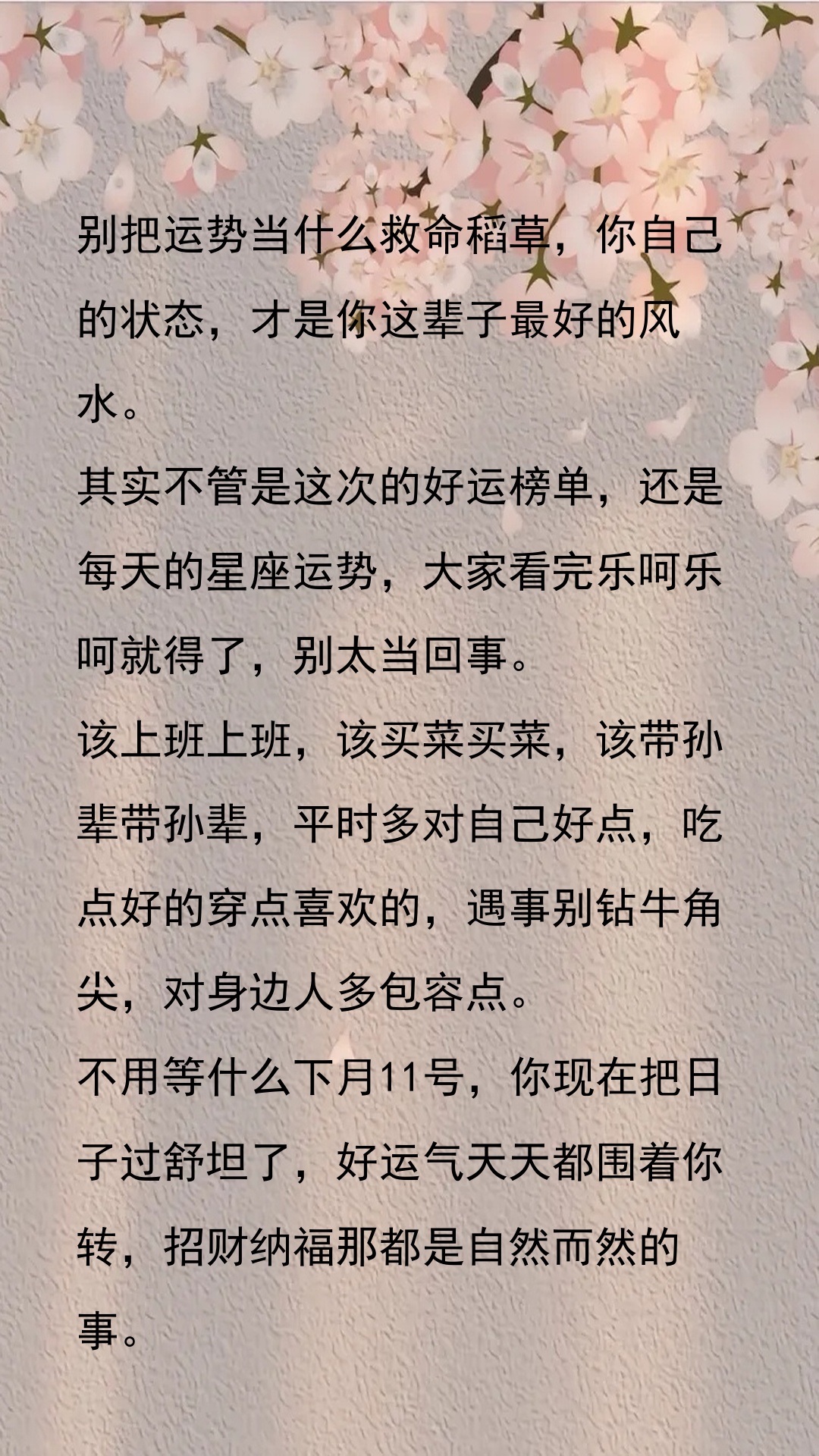今日运势每日运程星座乐的简单介绍