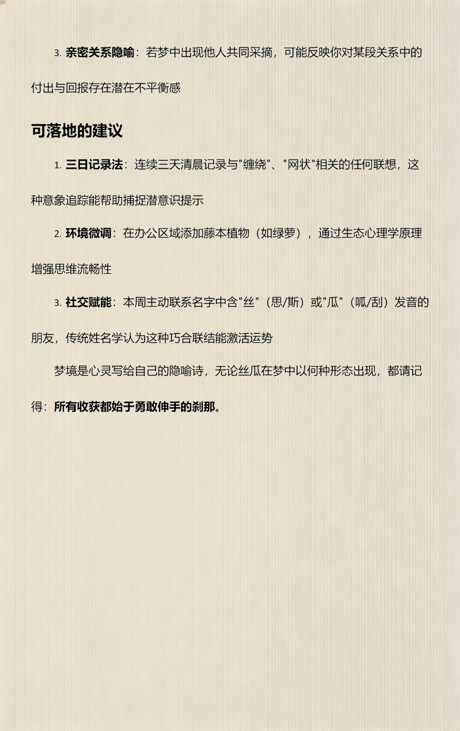 周公解梦官方入口(周公解梦免费查询入口) 周公解梦官方入口(周公解梦免费查询入口)