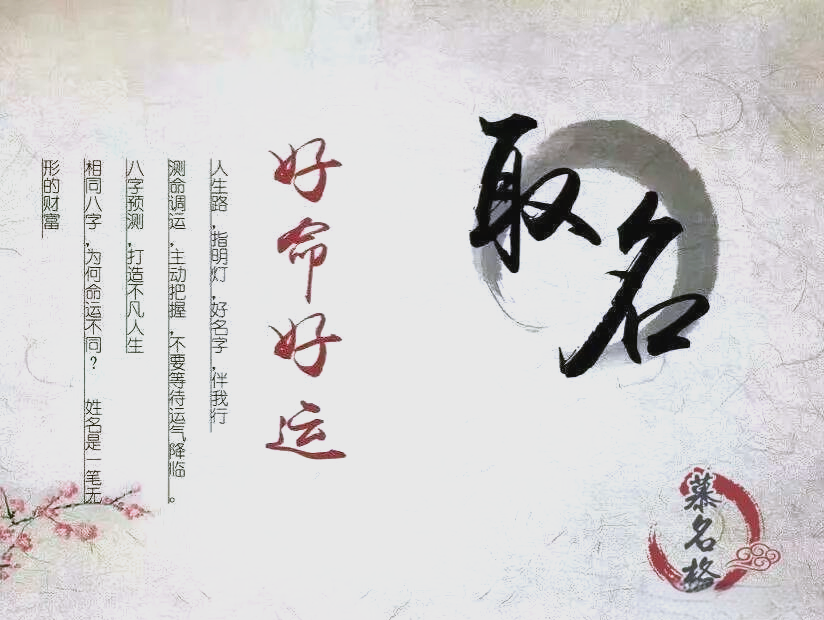 姓名吉祥测试(姓名免费吉祥测试)