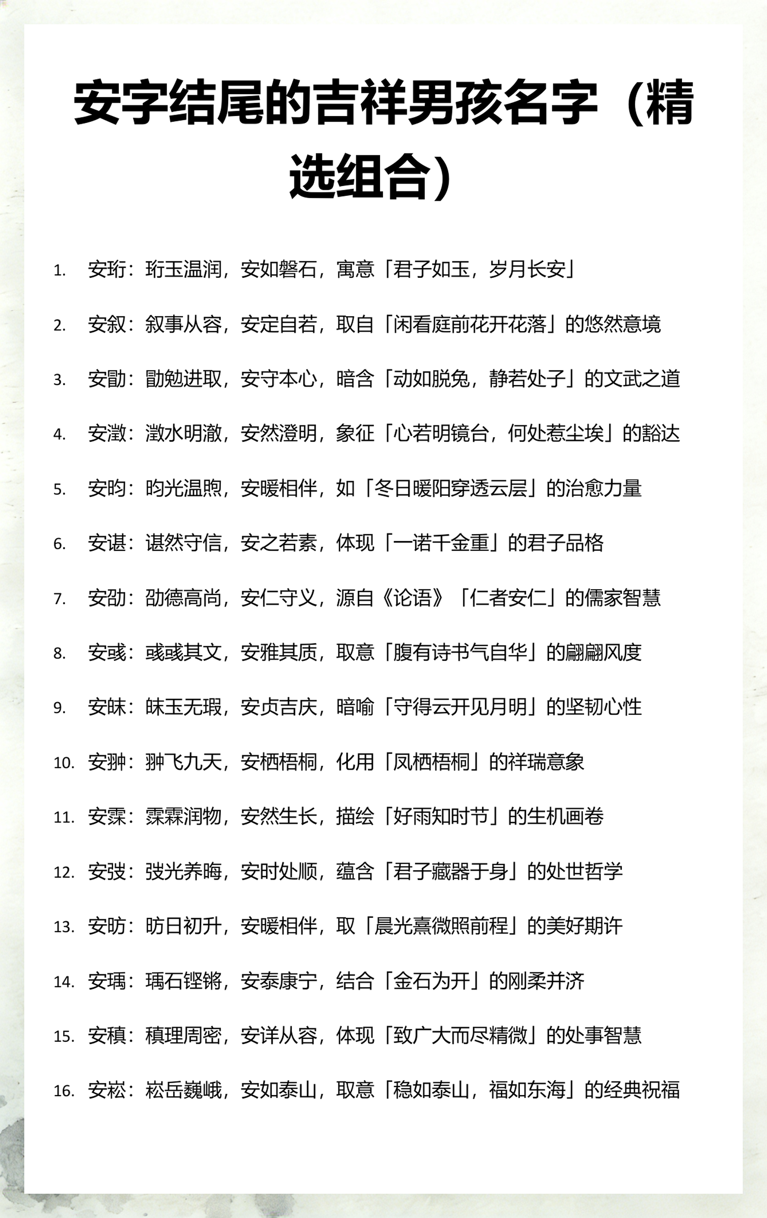 姓名吉祥测试(姓名免费吉祥测试)