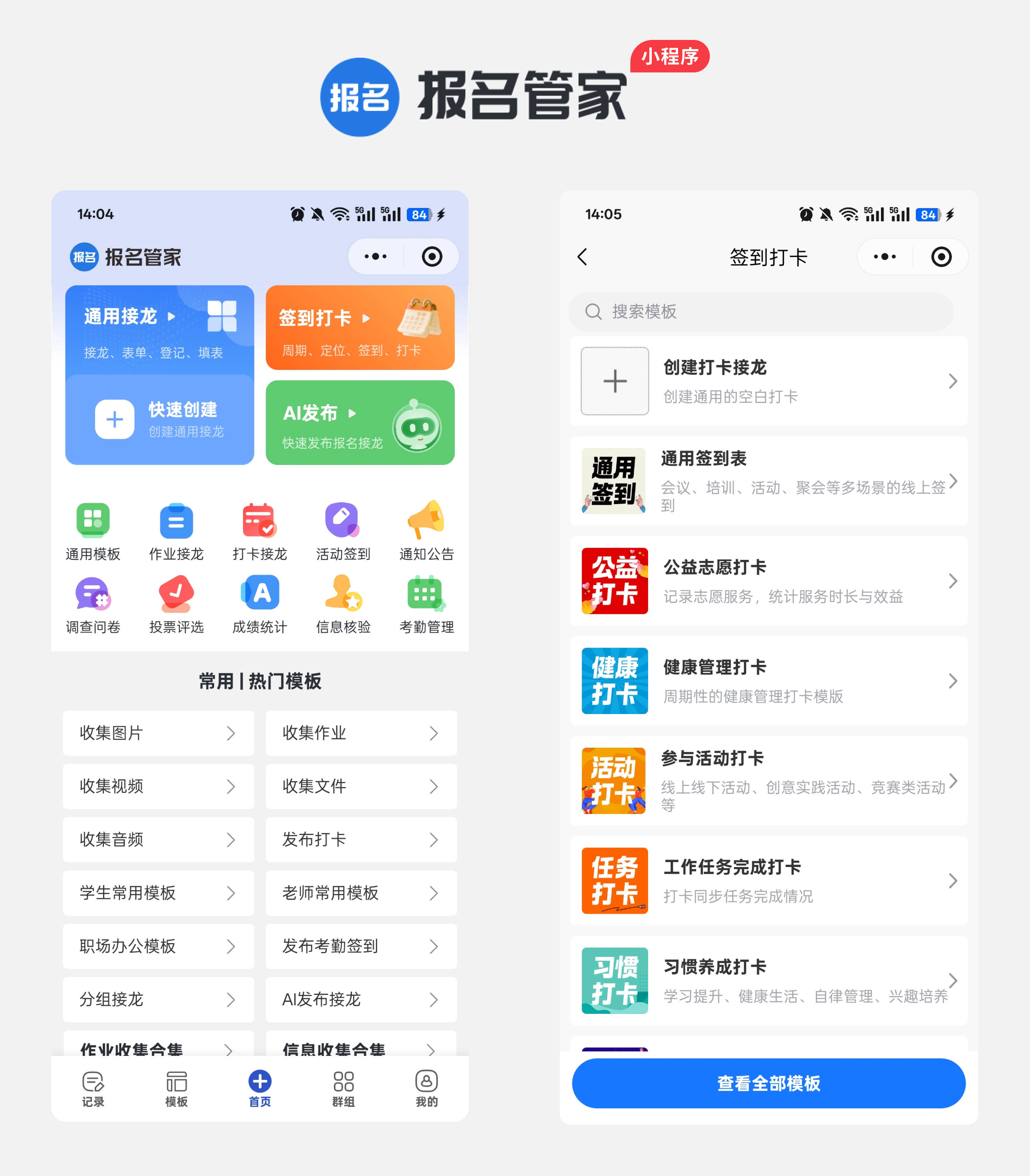 小程序名字教程(小程序名字取名创意) 小程序名字教程(小程序名字取名创意)