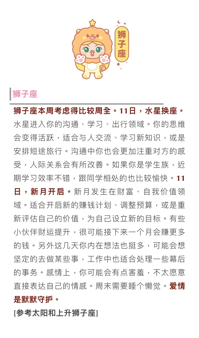 星座运势查询更新(星座运势查询网站推荐)