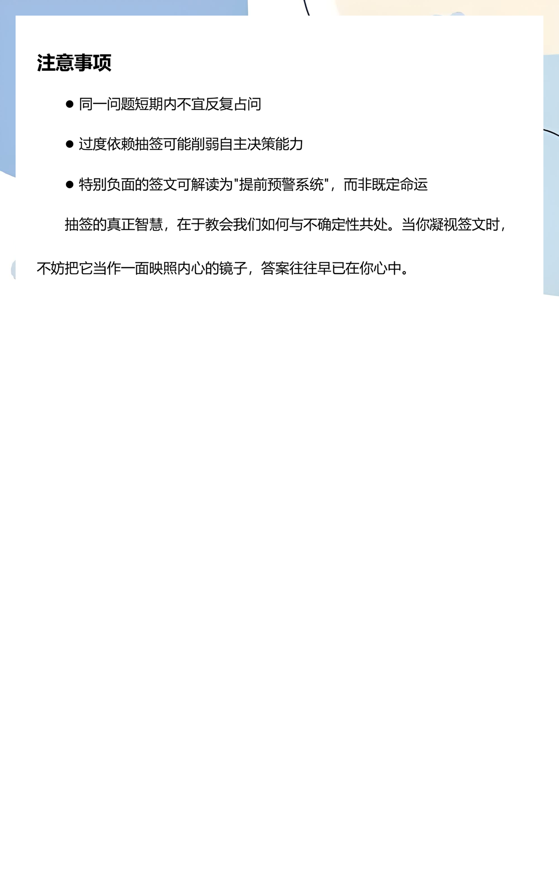 占卜可以问什么问题和答案(占卜可以问什么问题和答案呢)