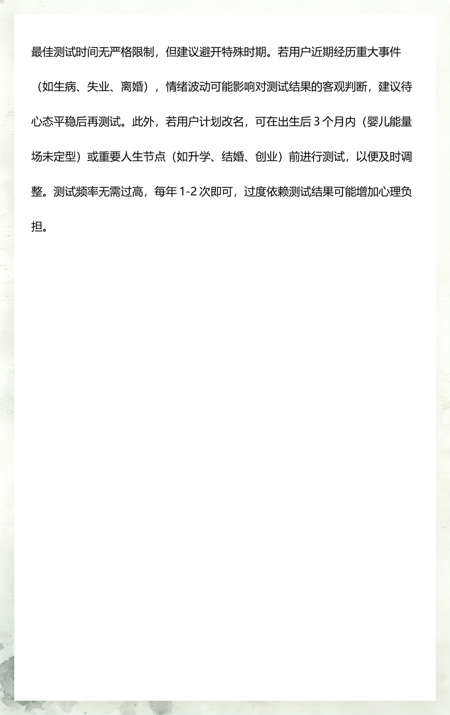 姓名测名打分结果怎么看(姓名测试打分结果如何解读)