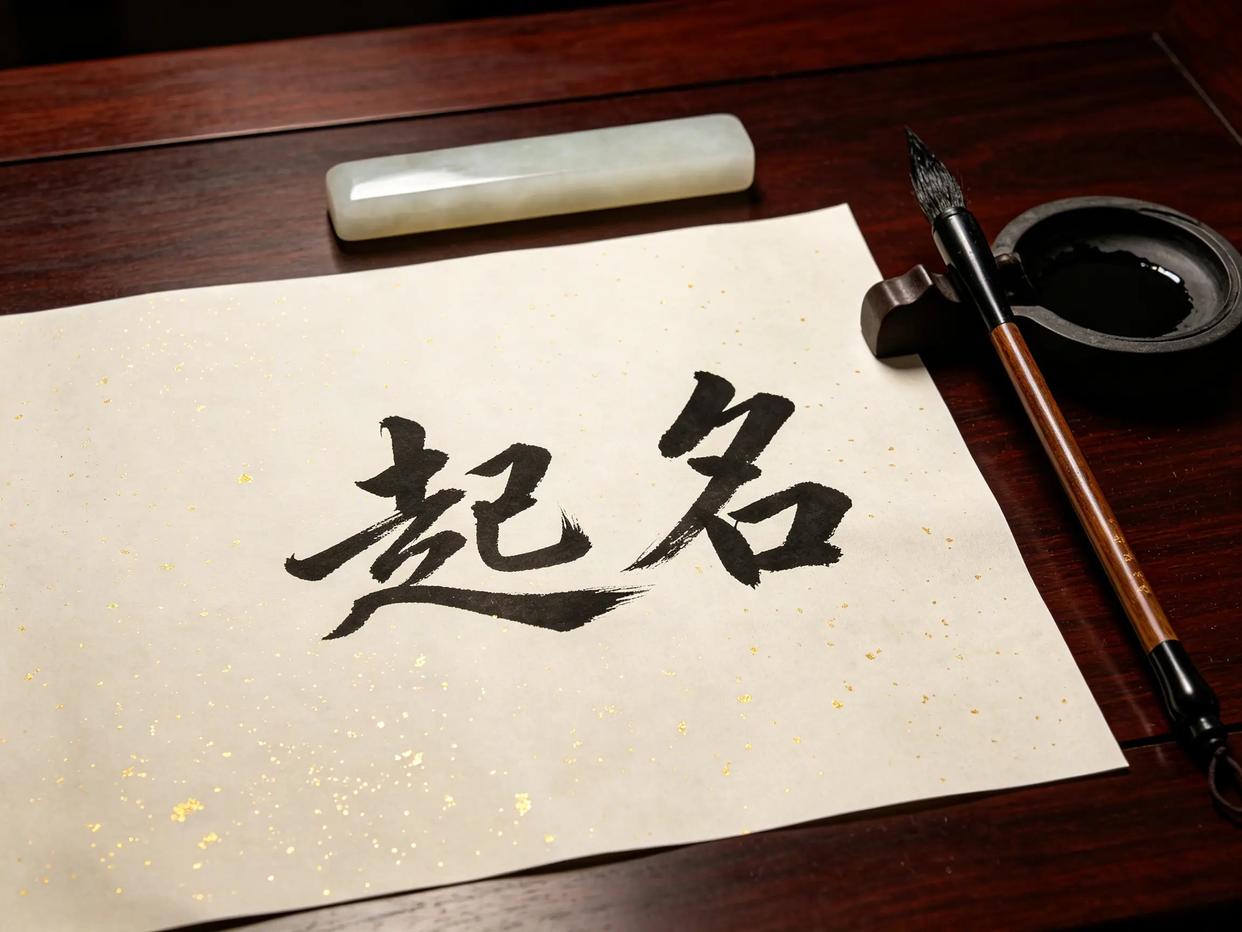免费起名如何取名字(免费起名如何取名字男孩)