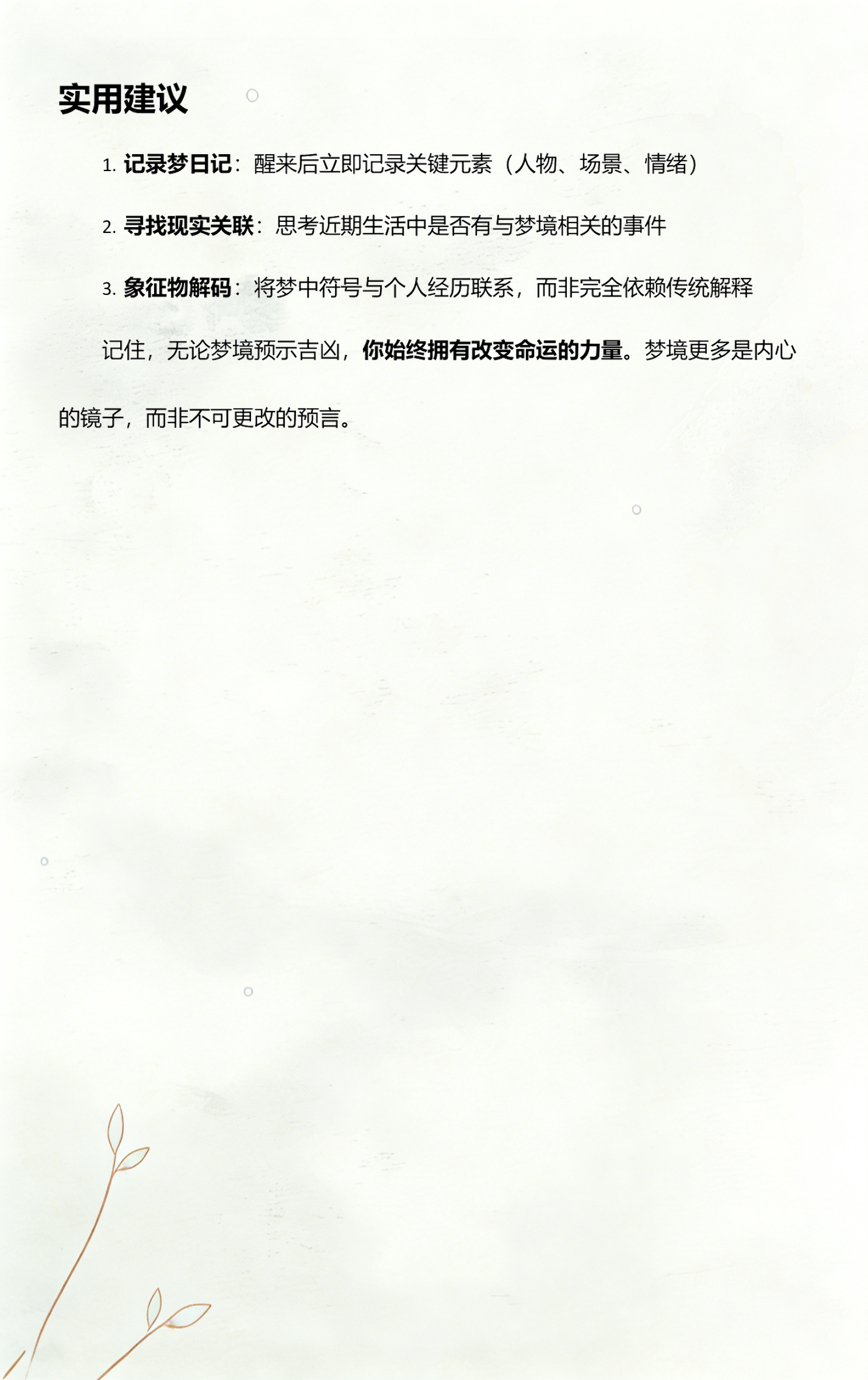 周公解梦旧版原版周公解梦(周公解梦旧版原版大全2345)