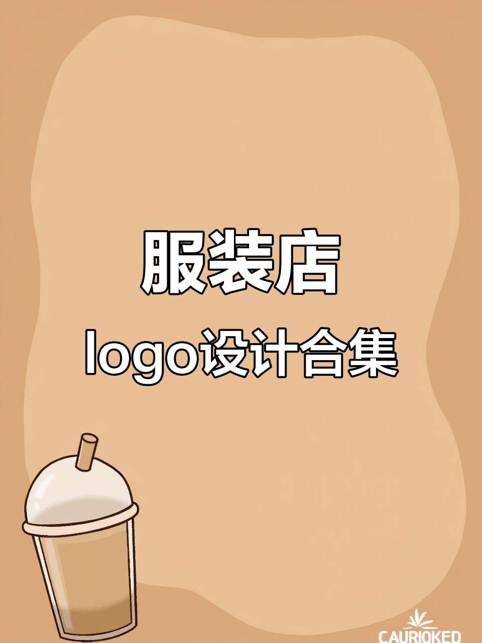 给服装店起名(给服装店起名容易火那种)