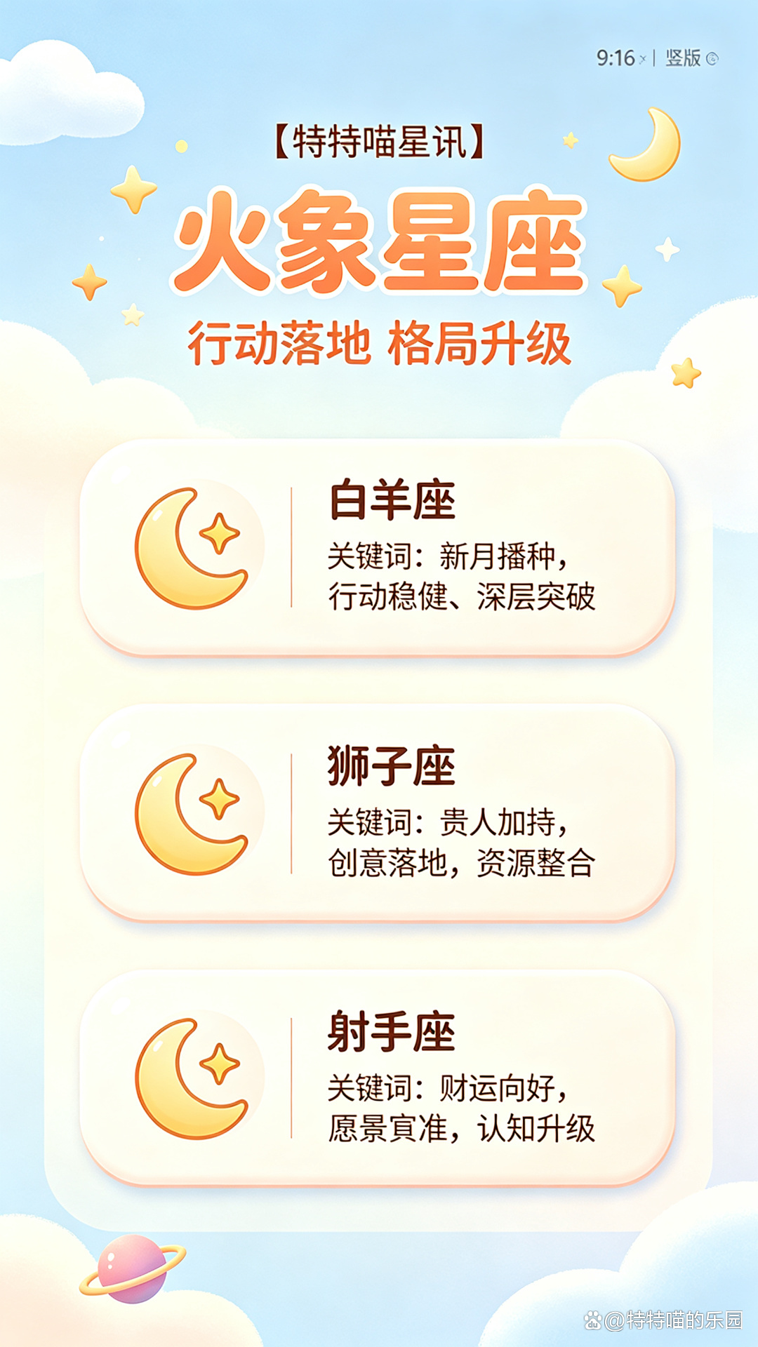 星座运势今日最新更新(星座运势每日每周更新查询)