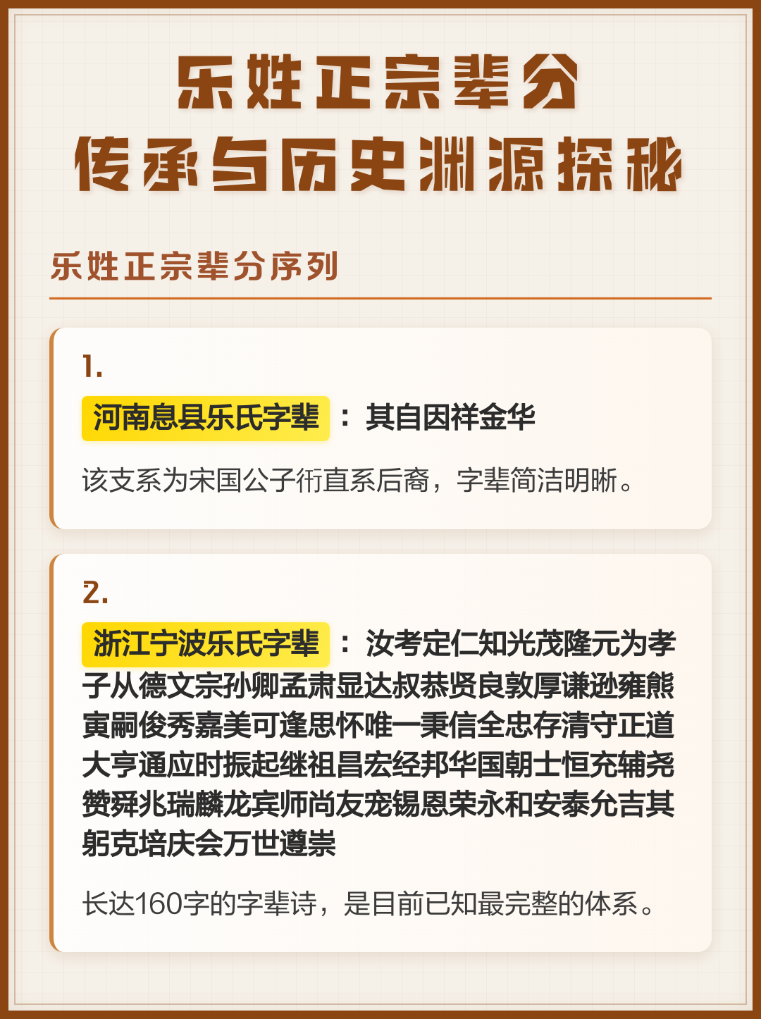 正宗姓氏条件(祖姓是稀有姓氏吗)