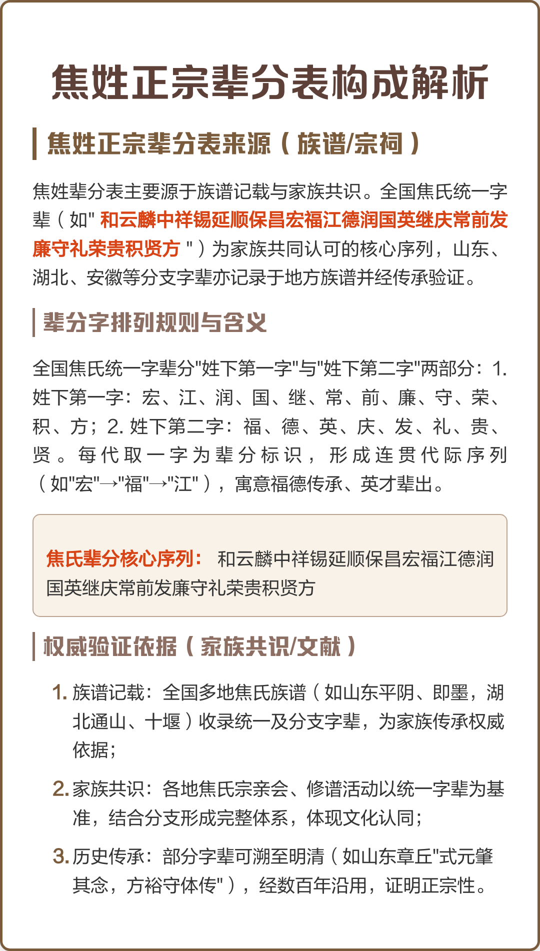 正宗姓氏条件(祖姓是稀有姓氏吗)