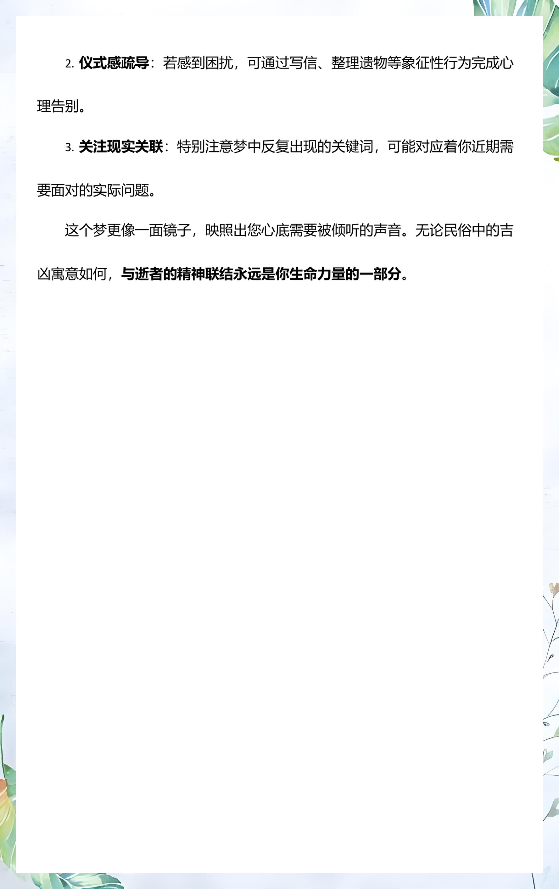 梦见死去了的亲人(近期老梦见死去了的亲人)