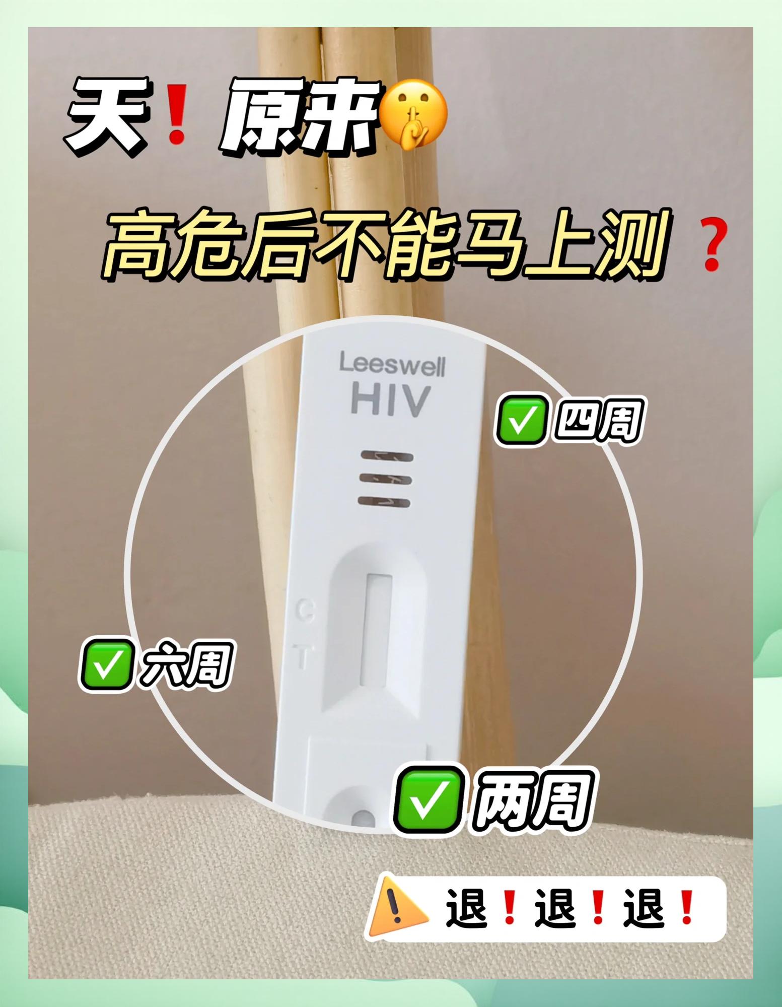 艾滋病第4代检测多久可以排除(4代检测艾滋病3周能排除多少几率)