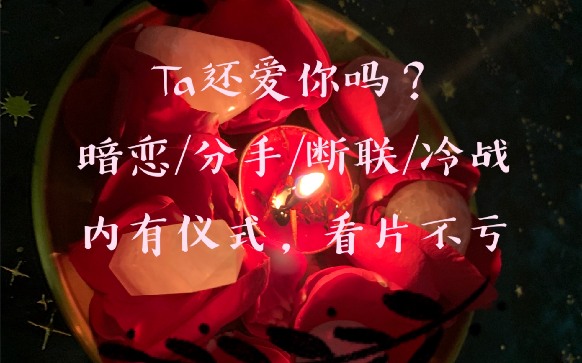 占卜爱歌曲(占卜爱情的魔女动漫)