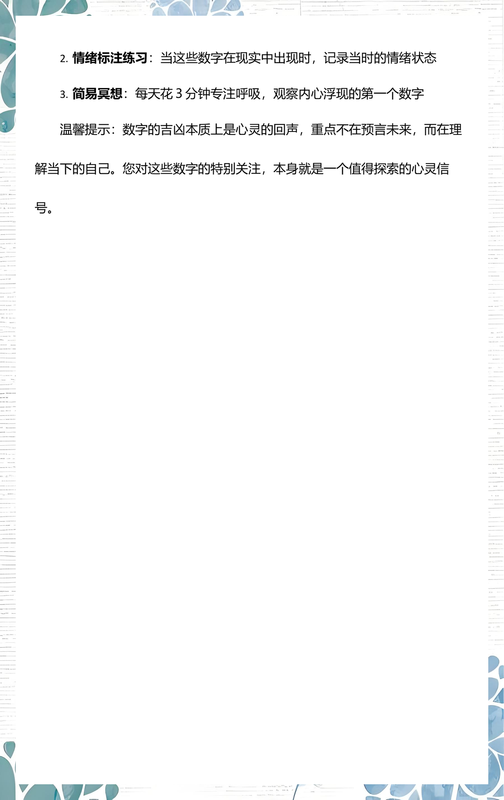 周公解梦原版旧版2345(周公解梦原版2345免费查看)