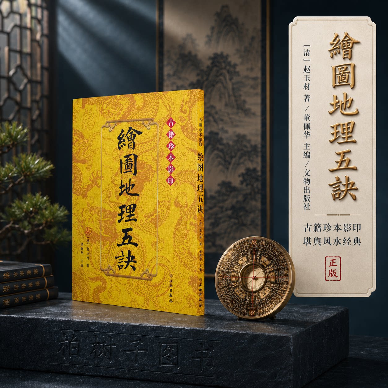 风水罗盘立向app(风水罗盘立向要诀V20302软件下载)
