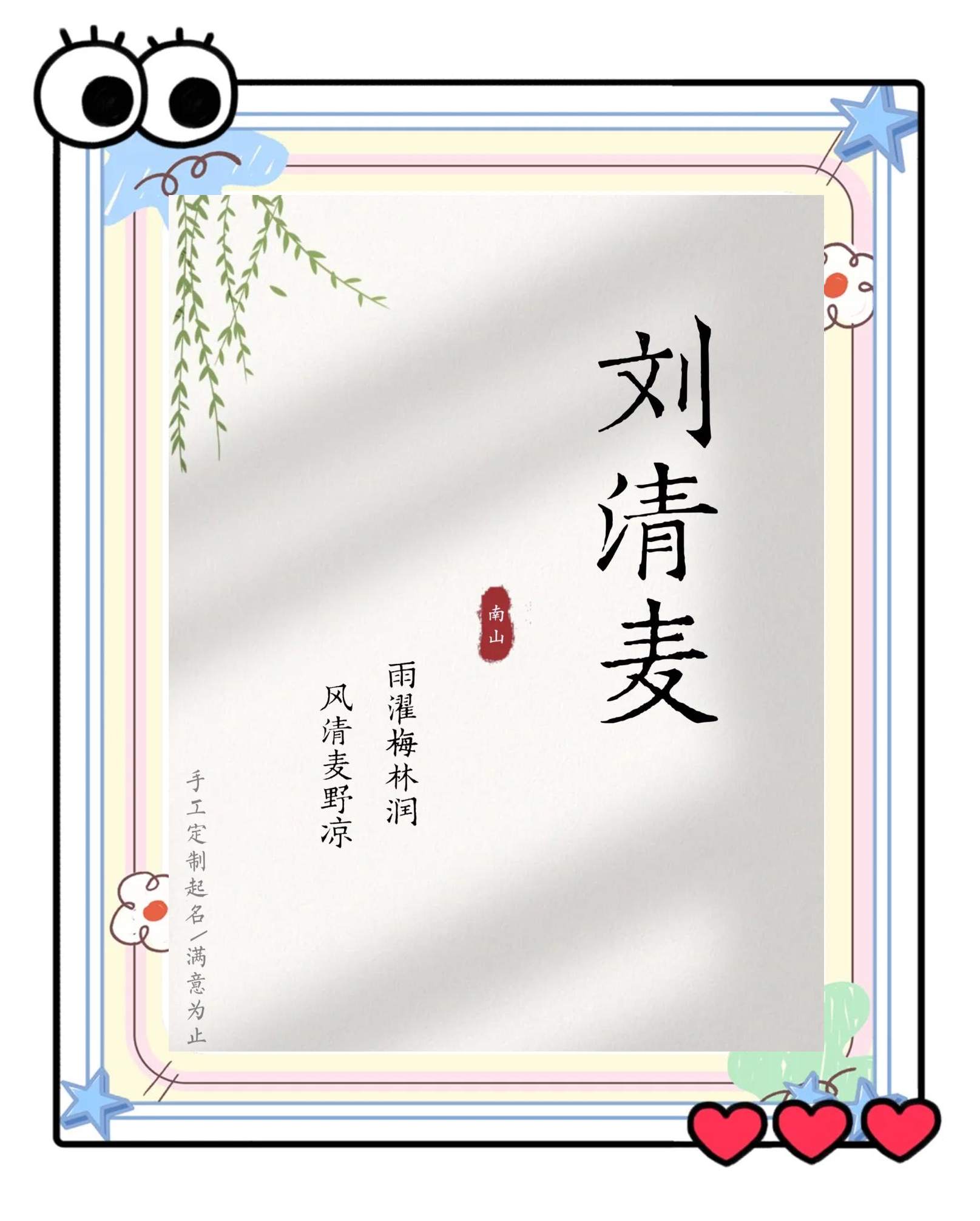 姓刘起名字女孩(姓刘起名字女孩两个字) 姓刘起名字女孩(姓刘起名字女孩两个字)